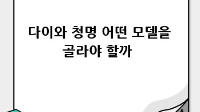 🎣 다이와 청명 완전분석: 핵심 기능 & 솔직 후기! 나에게 딱 맞는 낚싯대일까? 🤔
